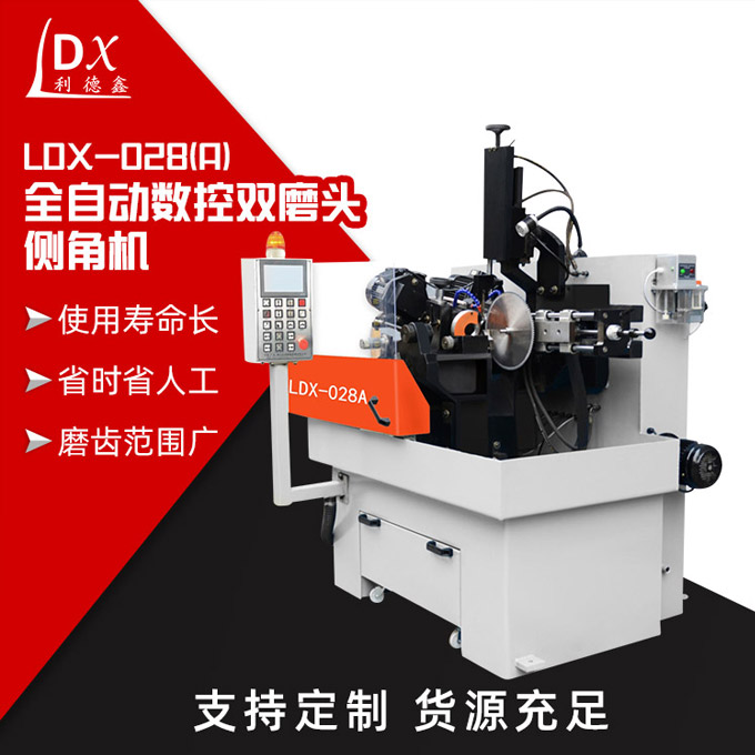 LDⅩ-028(A)全自動數(shù)控雙磨頭側角機主圖2.jpg